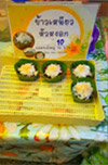 จันทบุรี-กรุงเทพฯ 3 วัน 2 คืน จันทบุรี-กรุงเทพฯ 3 วัน 2 คืน