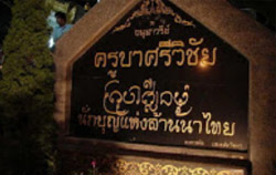Chiang Mai Concerns Chiang Mai Concerns