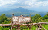 เชียงคาน ภูเรือ 3วัน2คืน เชียงคาน ภูเรือ 3วัน2คืน