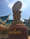 Linchpin East: เลย เชียงคาน เวียงจันทน์ อุดร Linchpin East: เลย เชียงคาน เวียงจันทน์ อุดร