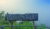 Once upon a time: 4วัน3คืน Once upon a time: 4วัน3คืน