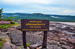 River Road อุบลราชธานี โขงเจียม River Road อุบลราชธานี โขงเจียม
