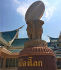 Trace - Esan: 3 วัน 2 คืน อุดร-หนองคาย Trace - Esan: 3 วัน 2 คืน อุดร-หนองคาย