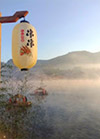 บ้านรักไทย: Fog Village บ้านรักไทย: Fog Village