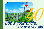 Bob is your uncle: The best