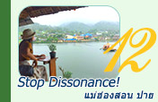 Stop Dissonance! แม่ฮ่องสอน ปาย Stop Dissonance! แม่ฮ่องสอน ปาย
