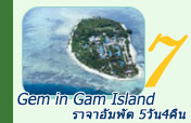 Gem in Gam Island Gem in Gam Island