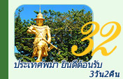 3วัน2คืนประเทศพม่ายินดีต้อนรับ 3วัน2คืนประเทศพม่ายินดีต้อนรับ