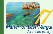 Matter of best Mergui Matter of best Mergui