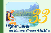 Higher Level on Nature Green Higher Level on Nature Green