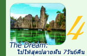 The Dream ไปให้สุดปลายฝัน Raja Ampat The Dream ไปให้สุดปลายฝัน Raja Ampat