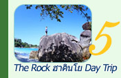 The Rock ฉาคินโย Day Trip The Rock ฉาคินโย Day Trip