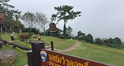 1864 Sharp Curve เชียงใหม่ แม่ฮ่องสอน ปาย 1864 Sharp Curve เชียงใหม่ แม่ฮ่องสอน ปาย