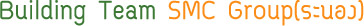 Building Team SMC Groupระนอง Building Team SMC Groupระนอง