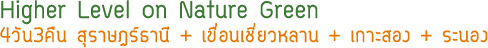 Higher Level on Nature Green Higher Level on Nature Green