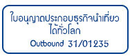 ใบอนุญาตเลขที่31/01235