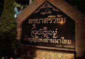 Double of Wonderful Day ที่เชียงใหม่ Double of Wonderful Day ที่เชียงใหม่